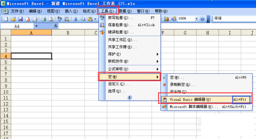 excel vba是什么以及基础入门实例应用教程”