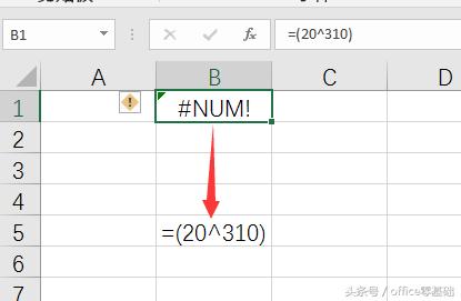 excel【#NUM！】错误及解决办法