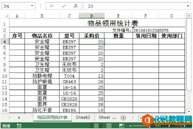 excel2013中如何输入数值型和货币型数据”