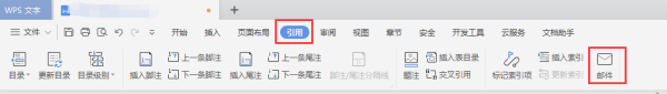 如何使用WPS 2012中的“邮件合并”功能插入成绩单”