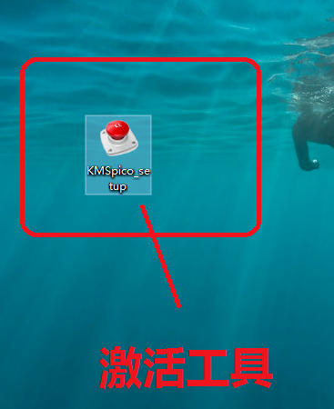 激活office2016