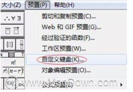 MathType中如何设置快捷键？MathType快捷键失灵怎么办？
