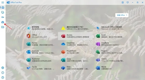 怎么彻底删除Office？可以试试Office Tool Plus”