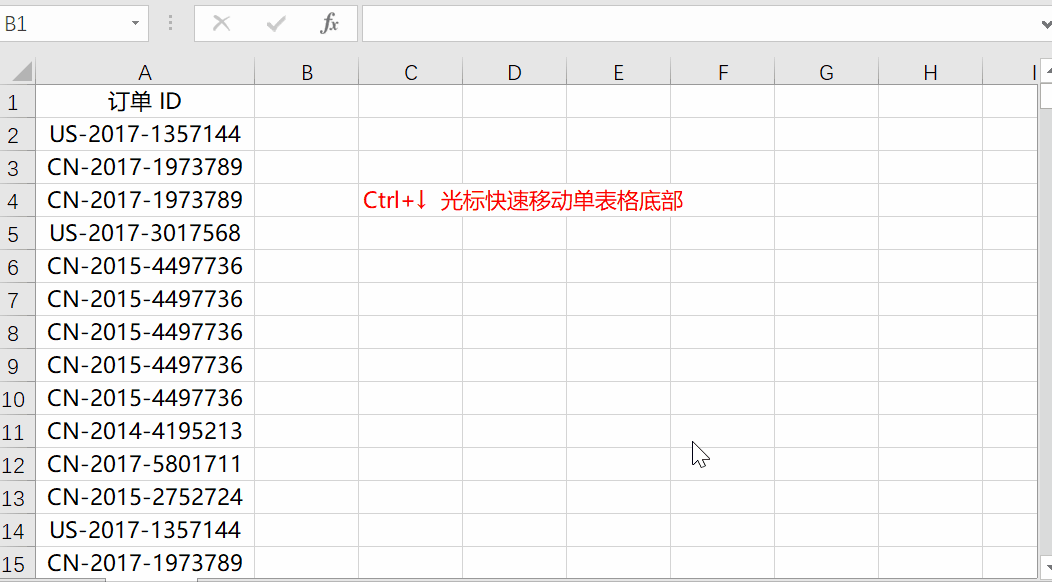Excel新手实用9个操作快捷键”