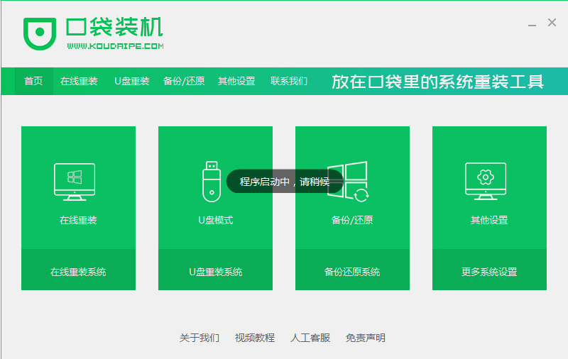 win10u盘安装系统如何操作”