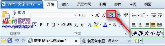 如何在WPS文字轻松将大写字母转换成小写”