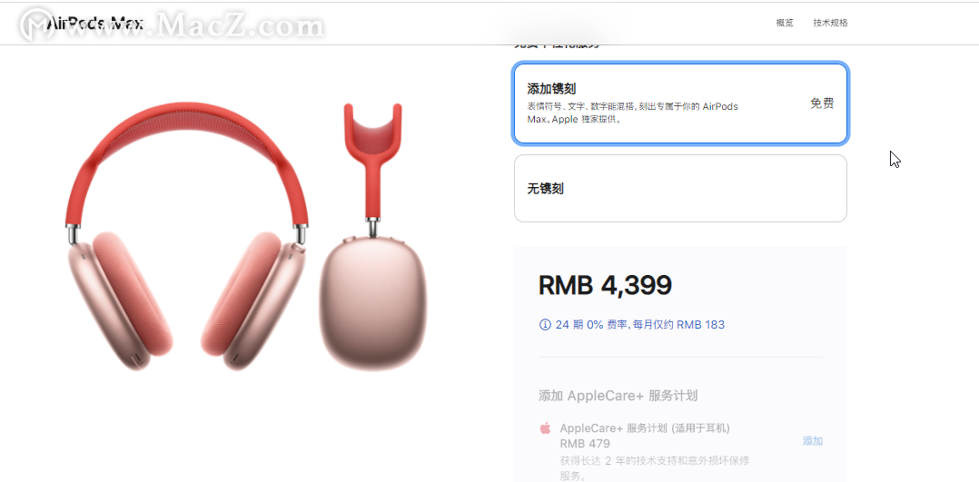AirPods Max上线，4399是耳机价格
