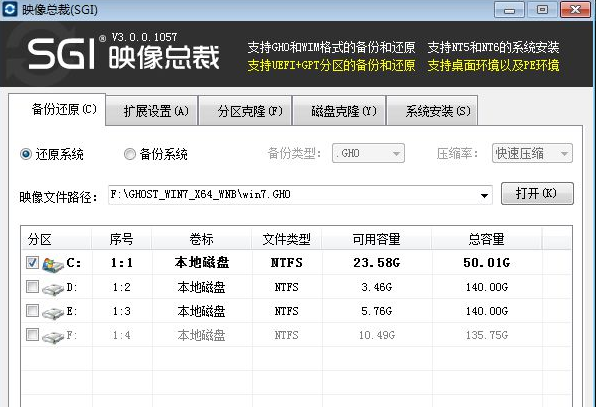 硬盘装系统 硬盘装系统