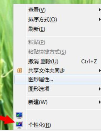 小编教你win7提示配色方案已更改为Windows7 Basic怎么办”