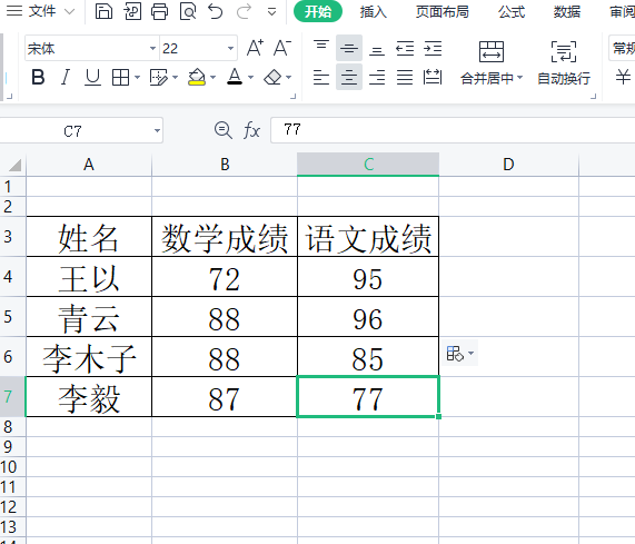 ​电脑版wps如何在复制表格单元格时仅复制可见单元格”
