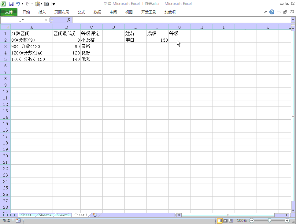 vlookup函数如何区间查找？如何使用通配符？如何多条件查找？”
