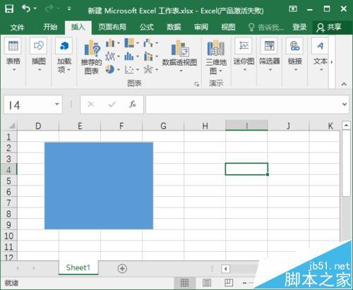 excel2016要怎么修改插入的文件”