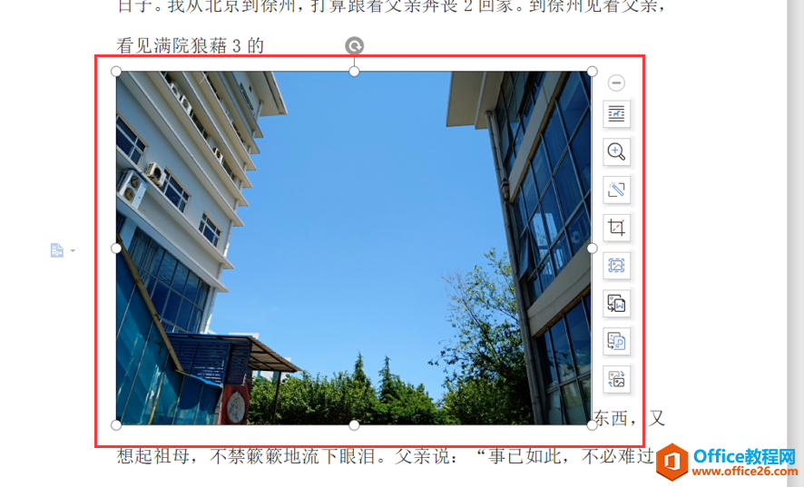 WPS 如何将word图片背景设置成透明”