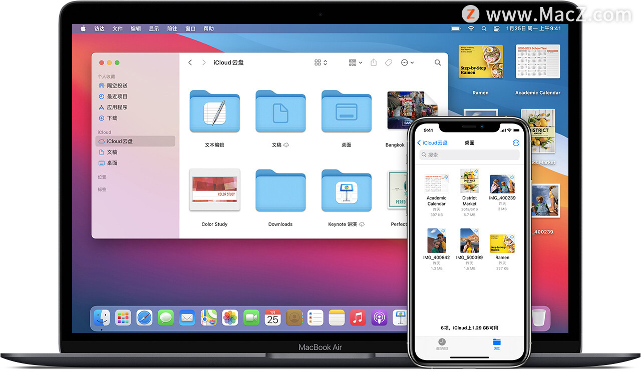 如何将Mac“桌面”和“文稿”文件添加到 iCloud 云盘中？”