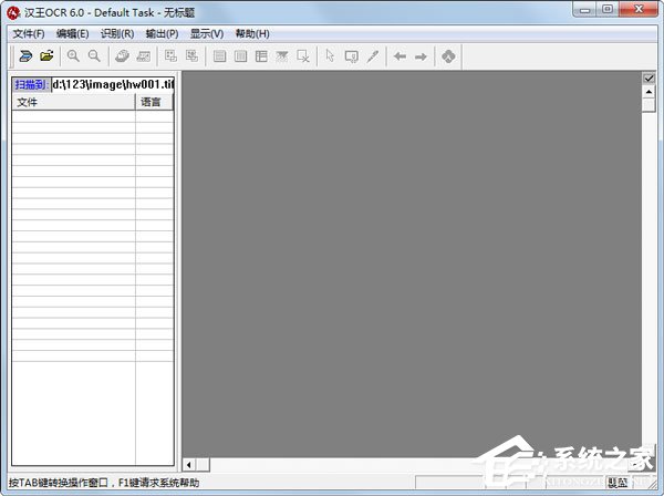 汉王OCR怎么用？如何使用汉王OCR把图片文字转换成Word文字？”