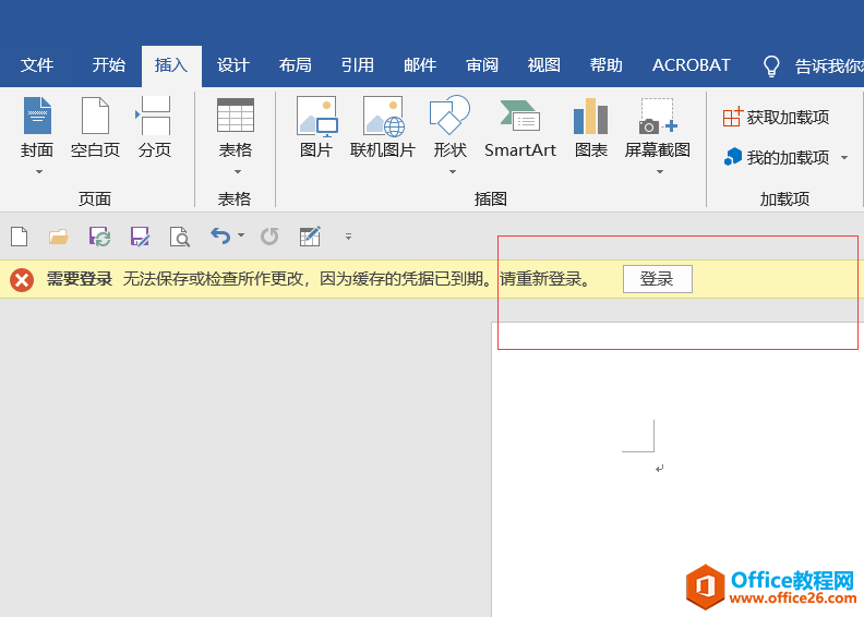 如何解决onedrive和office套件，一直提示“缓存的凭证到期”无法保存和修改的问题”