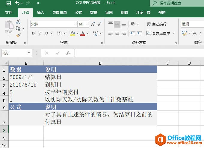 如何利用Excel COUPPCD函数 计算上一付息日”