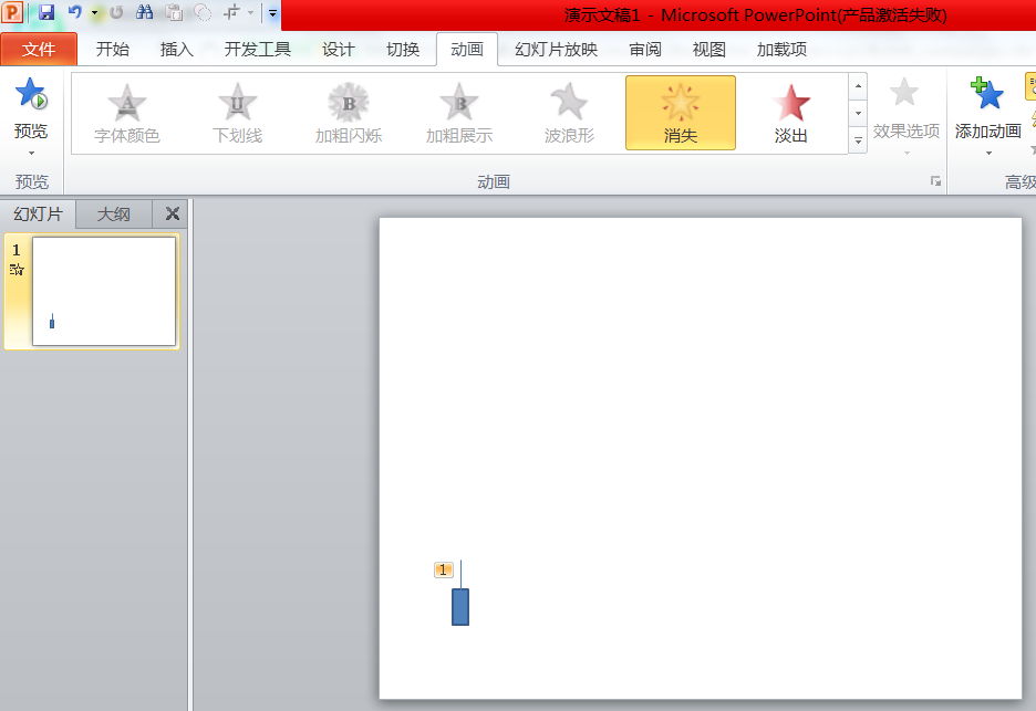 ppt怎么制作烟花炮竹燃烧绽放的动画?”