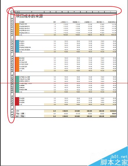 怎么设置Excel打印出的表格带有行号和列号？