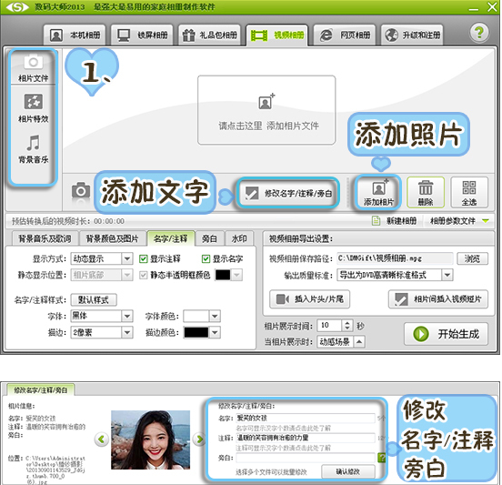怎么把照片做成视频,详细教您怎么把照片做成视频”
