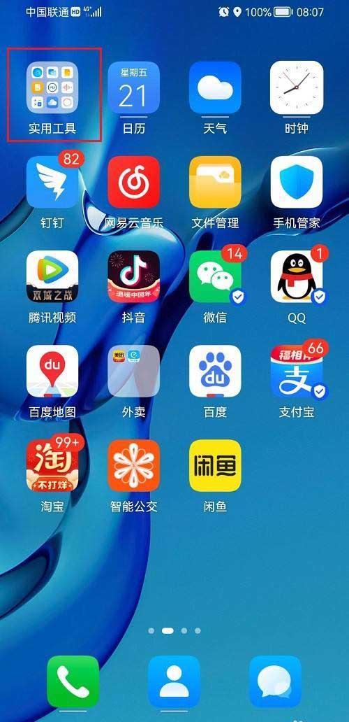 鸿蒙查找设备功能如何使用 鸿蒙查找设备功能使用教程”