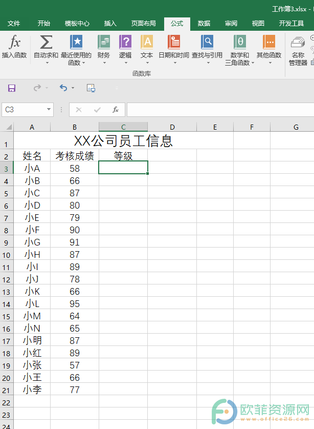 ​Excel怎么根据成绩计算等级-Excel中if函数的嵌套使用方法”