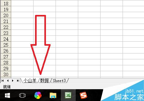 excel画一只简笔画小山羊”