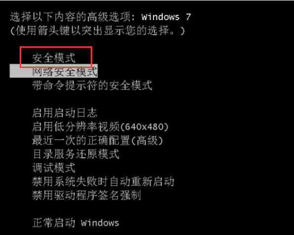 手把手教你win7蓝屏的解决方法”
