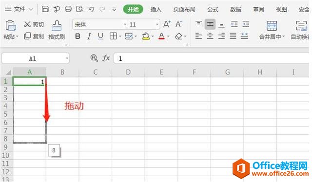 WPS excel如何利用填充柄快速录入
