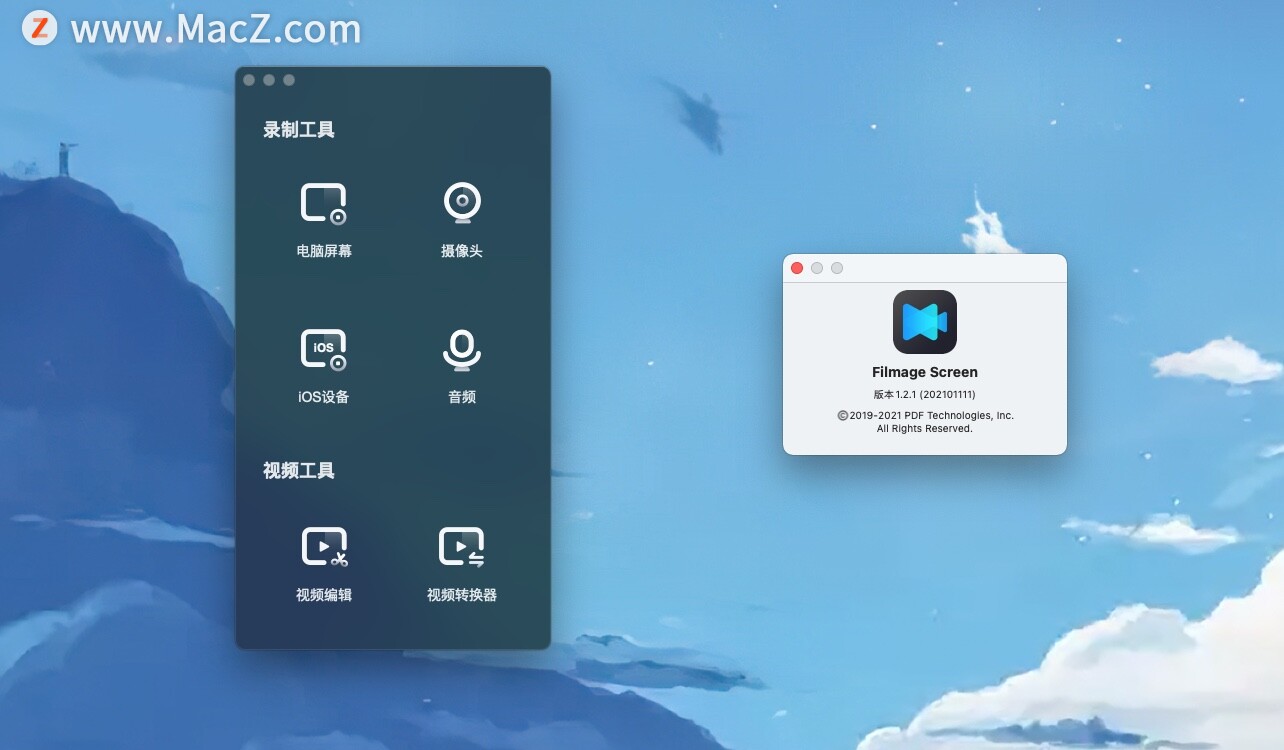 多合一视频工具箱推荐:Filmage Screen