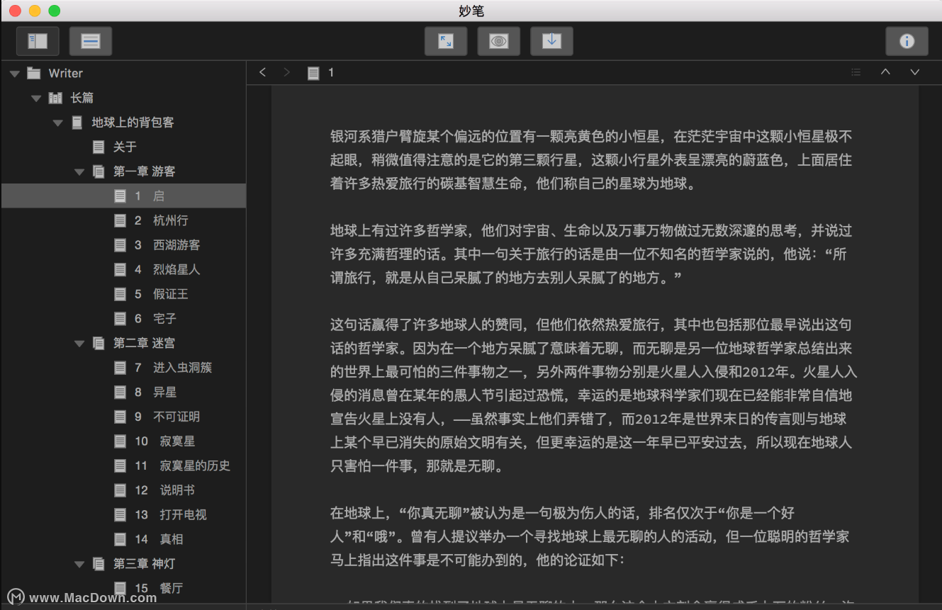 WonderPen调整夜间模式的图文教程