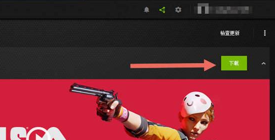 英伟达vsr怎么开？NVIDIA显卡开启vsr方法介绍”