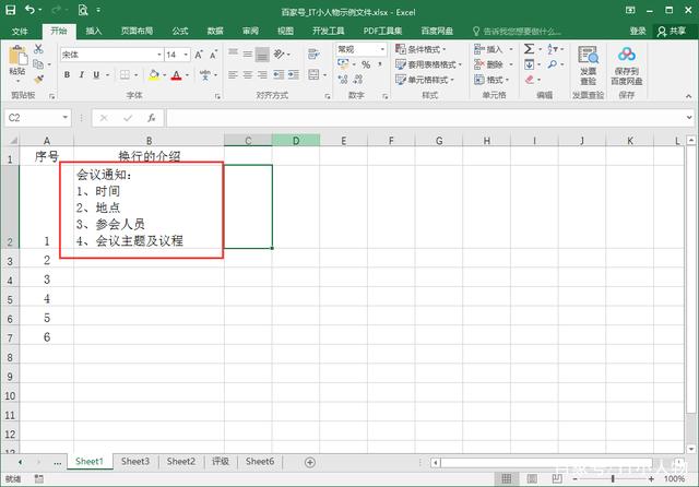 excel强制换行和自由换行有什么区别 excel强制换行和自由换行区别介绍”