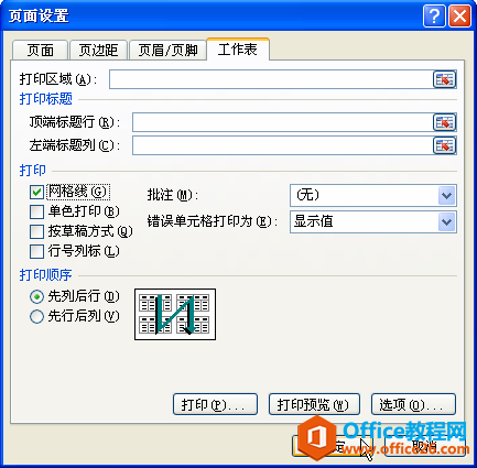 如何添加excel表格打印网格线 如何给excel表格添加上页眉和页脚”