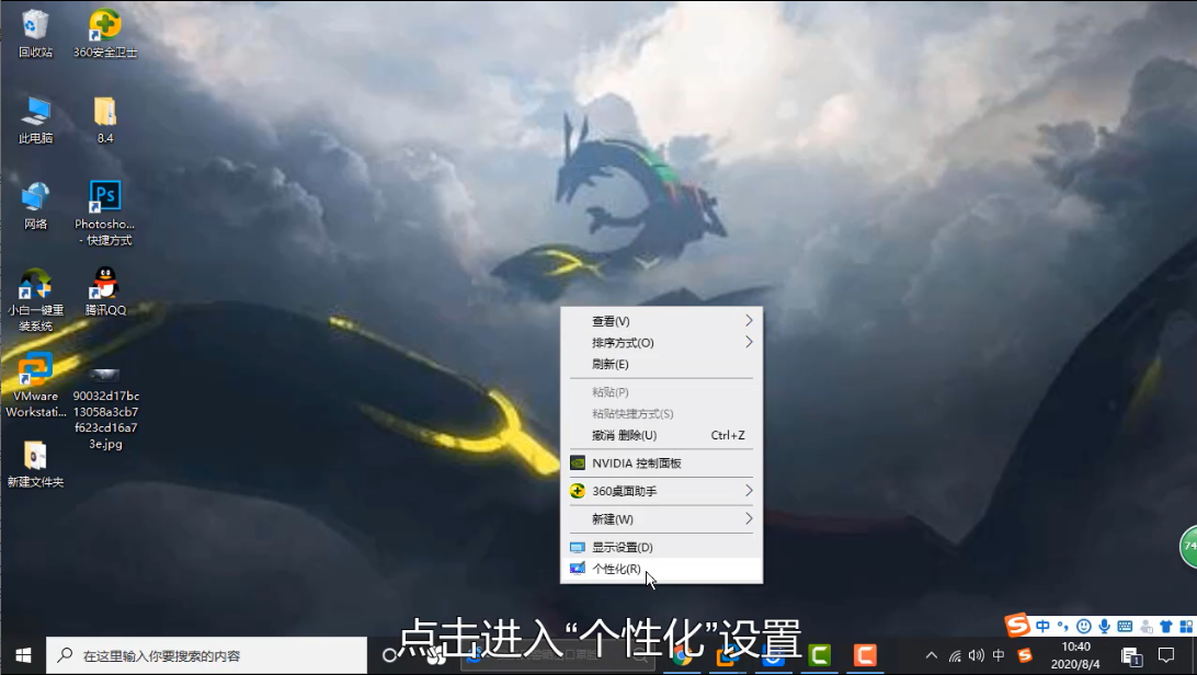 windows10壁纸高清图片怎么设置”