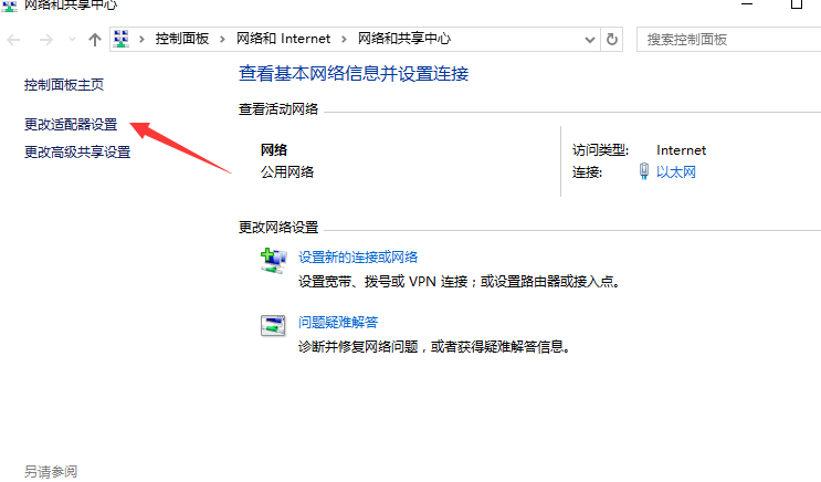 本地连接没有有效的ip配置?详细教您怎么解决”