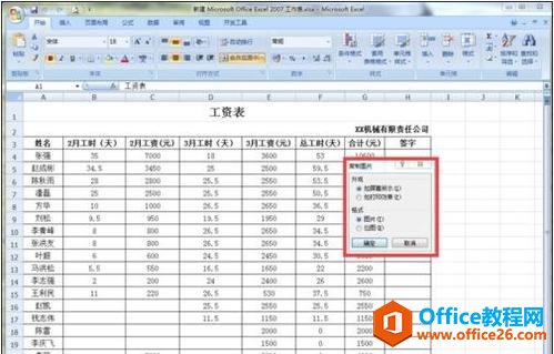 excel 怎么行与列相互转换实现行列互换？”