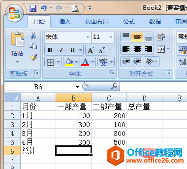 excel 求和快捷键的使用方法”