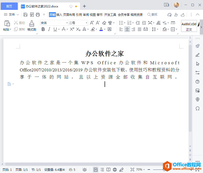 WPS Word悬挂缩进如何设置？”
