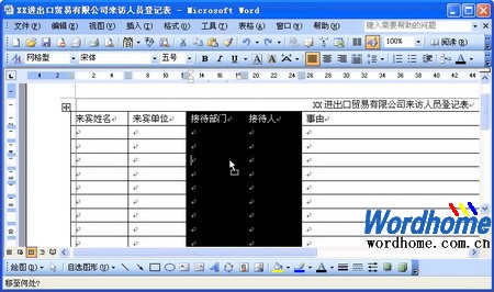 在Word表格中移动列”