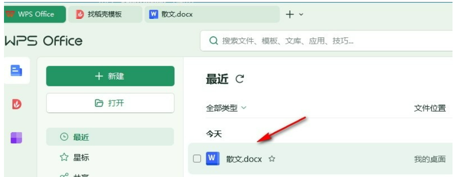 如何删除wps备份文件？wps怎么删除备份文件的方法