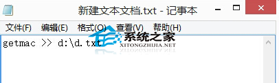 使用getmac命令快速查看并保存MAC地址”
