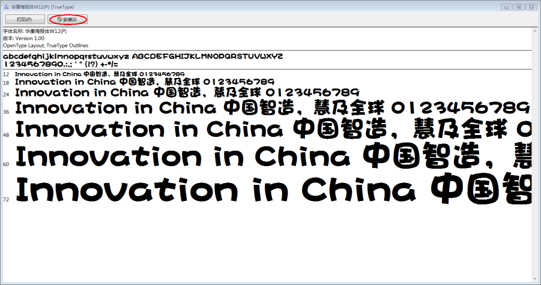 wps字体怎么下载？”