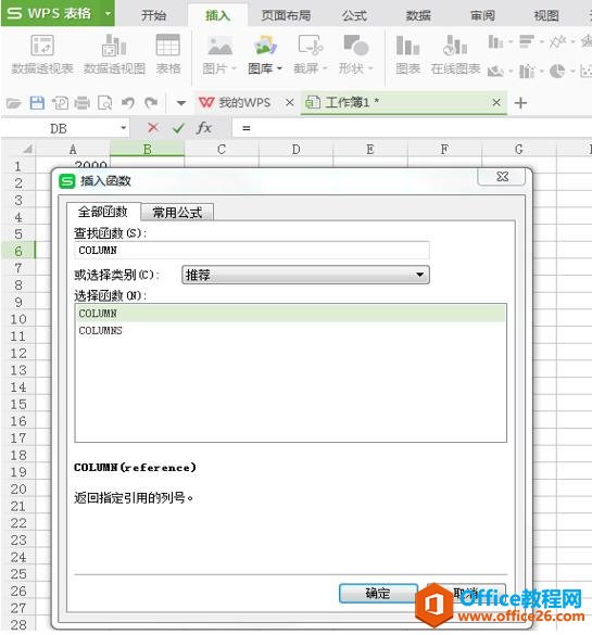 WPS Excel 解开COLUMN函数的秘密
