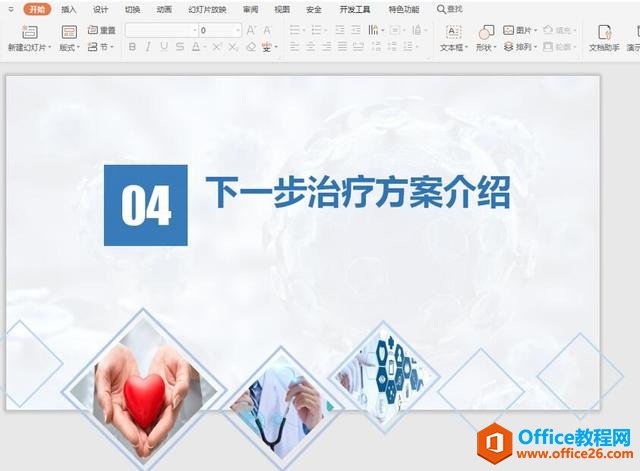 WPS PPT 怎么设置文字打字机动画效果”