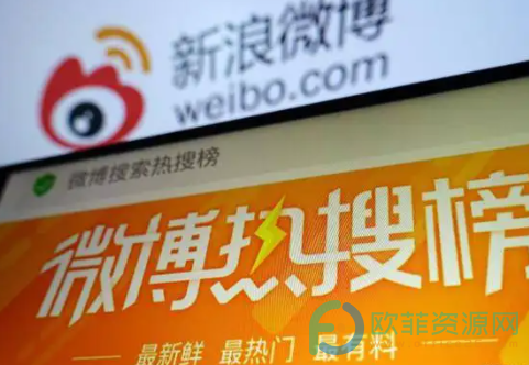 微博怎么看热搜榜”