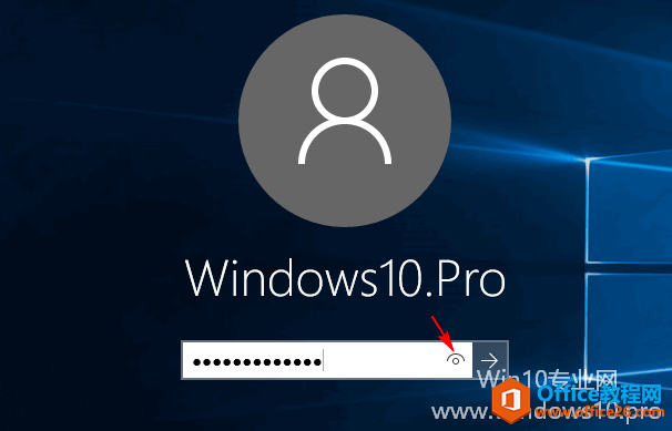 如何取消Win10登录界面密码输入框右侧的显示明文密码按钮（眼睛图标）”