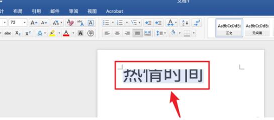 word字体放大后只显示一半怎么办？word字体显示不全解决方法