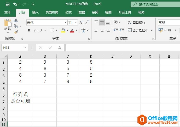 如何利用Excel的MDETERM函数计算矩阵行列式的值