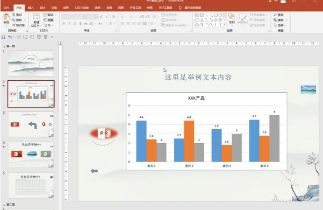 PPT背景音乐怎么设置？PPT背景音乐添加方法”